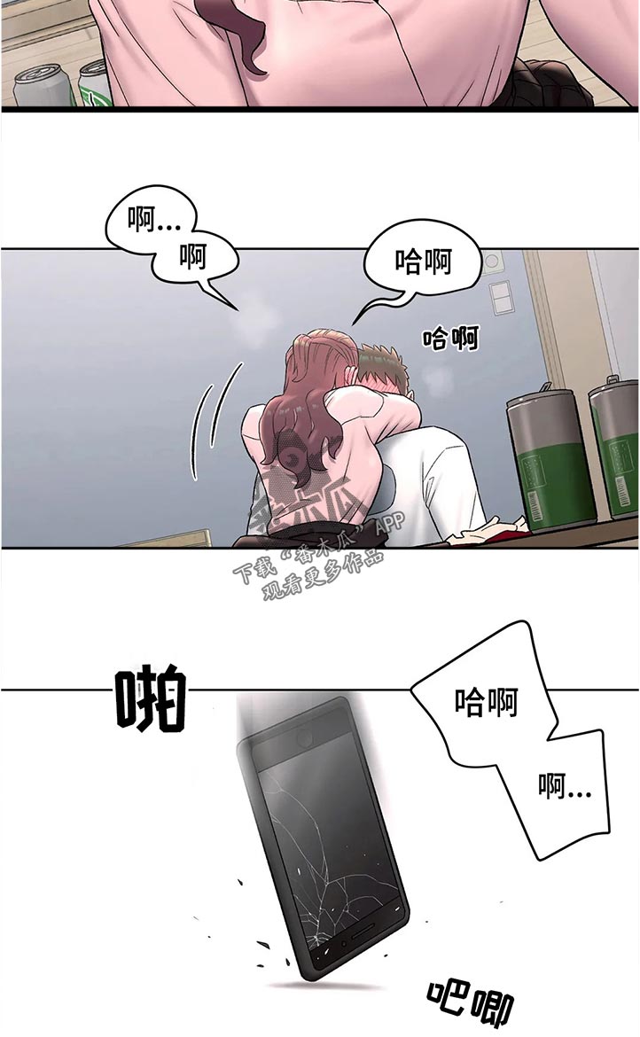 会员涨价漫画,第115章：好看吗2图