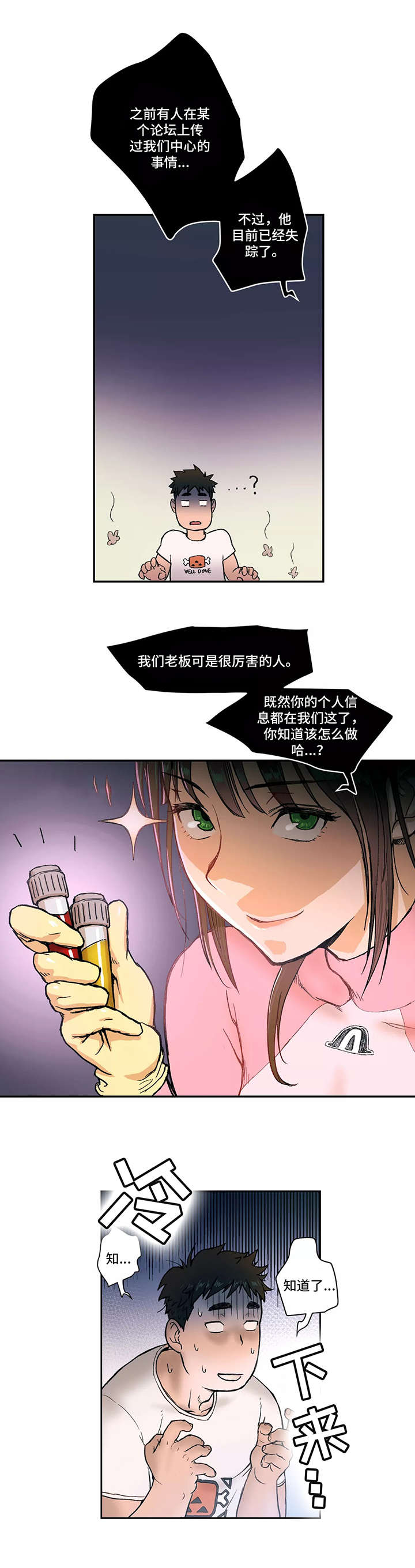 会员健身馆韩漫下拉式漫画,第2章：检查2图