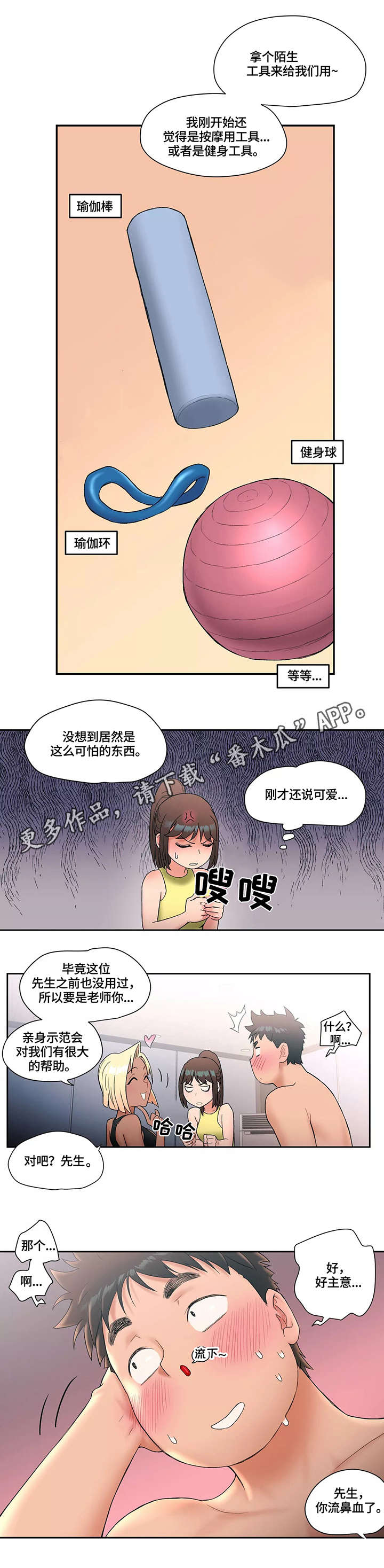 会员涨价漫画,第21章：示范2图