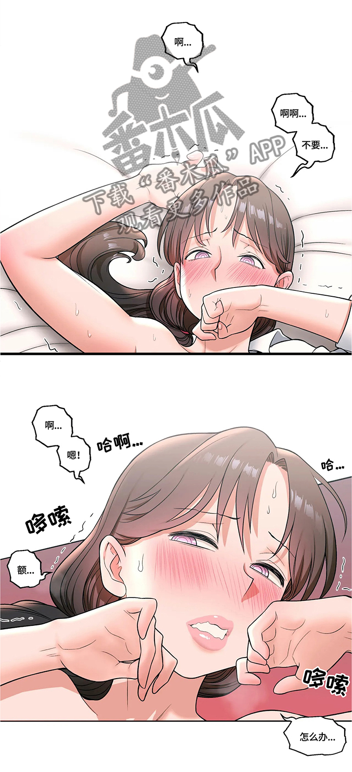 汇源监理漫画,第53章：与我无关1图