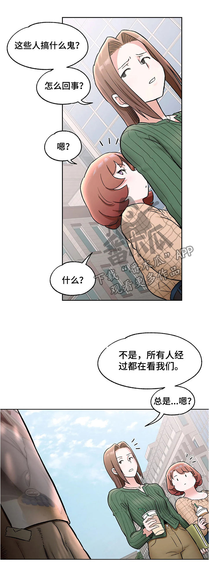 健身房的会员漫画,第126章：表白2图