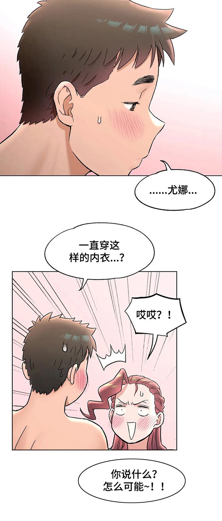 健身馆人去楼空几百名会员退费难漫画,第132章：洗澡1图