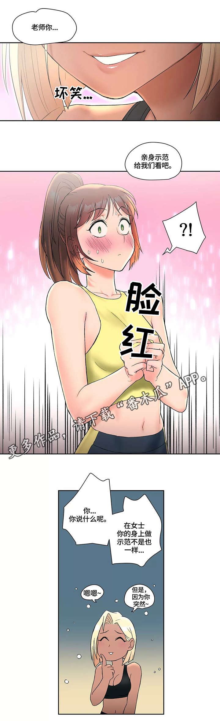 会员涨价漫画,第21章：示范1图