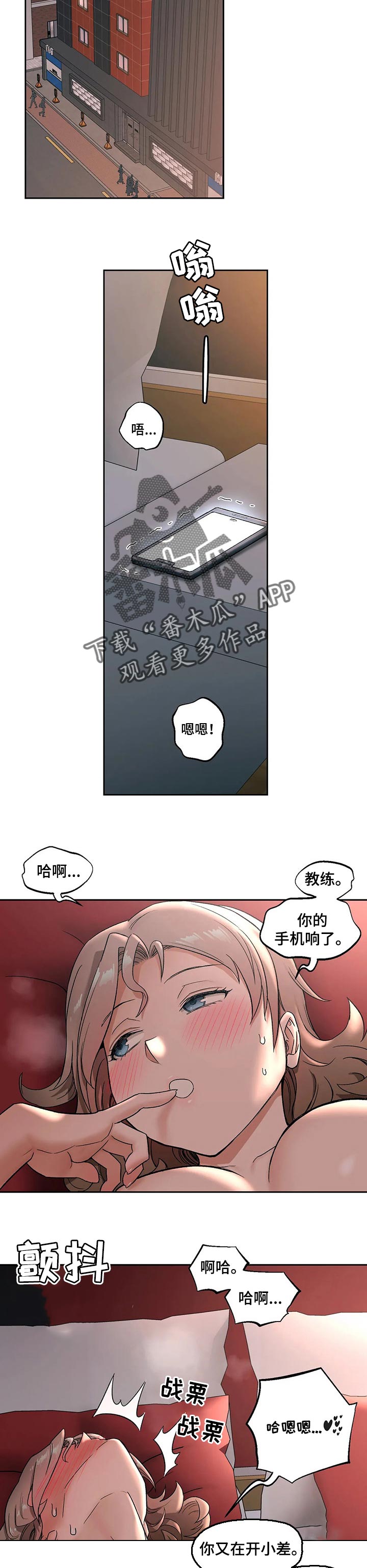 会员健身房漫画,第83章：真的喜欢吗2图