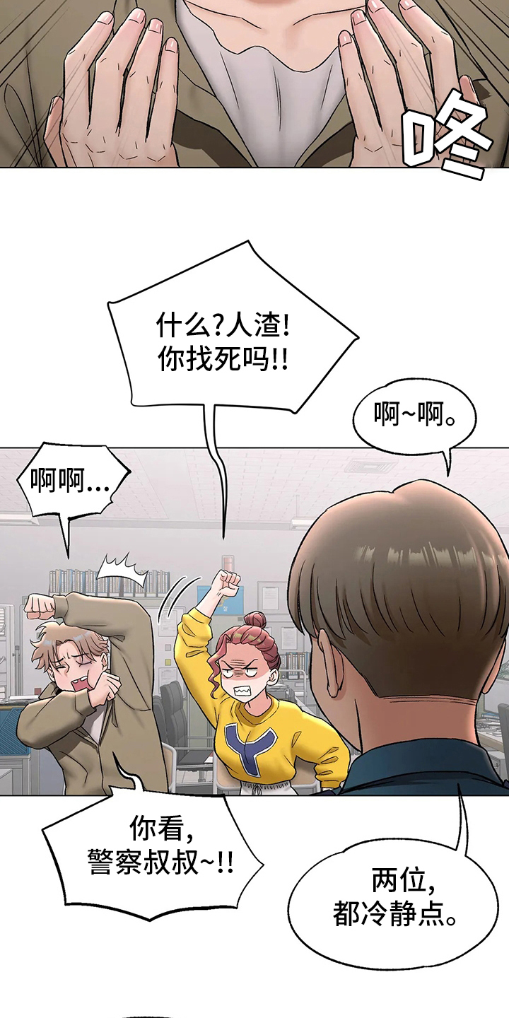 健身馆会所漫画,第147章：受害人2图