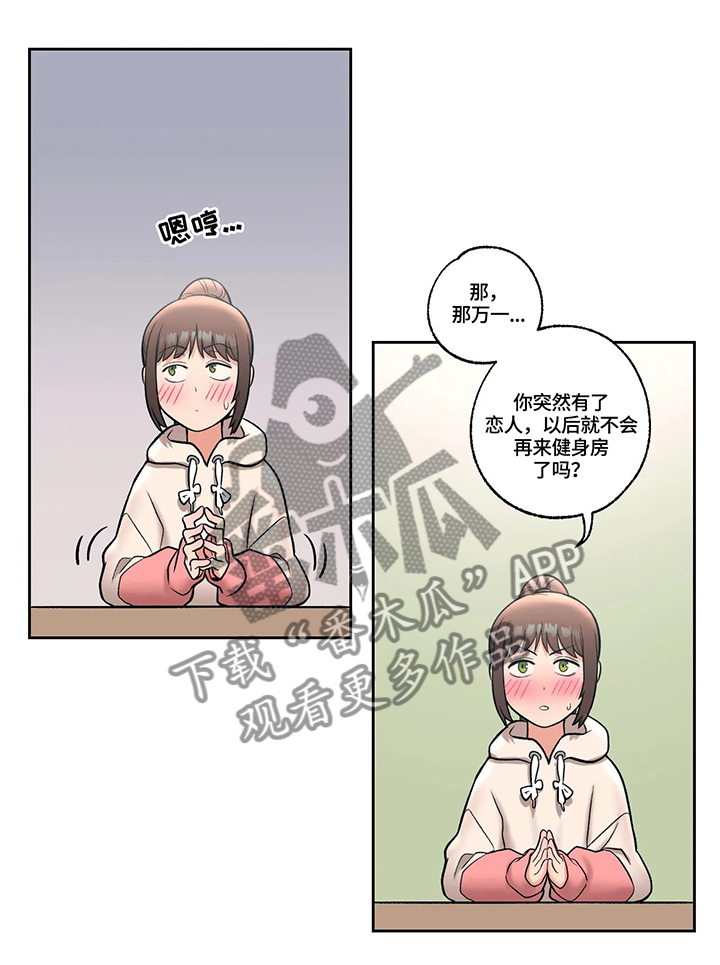 会员传奇漫画,第42章：欢喜冤家1图