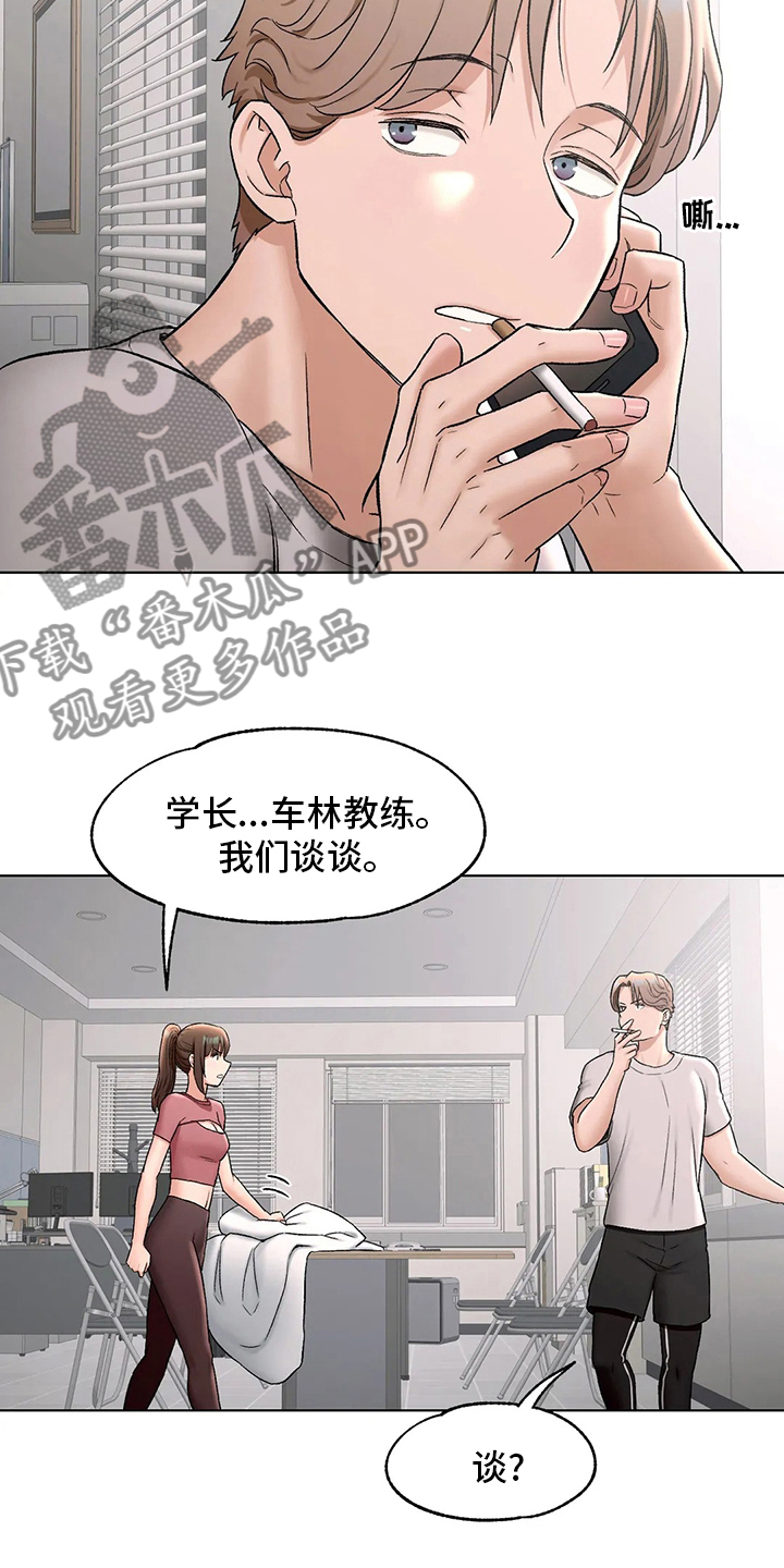 会员健身卡漫画,第145章：去医院1图