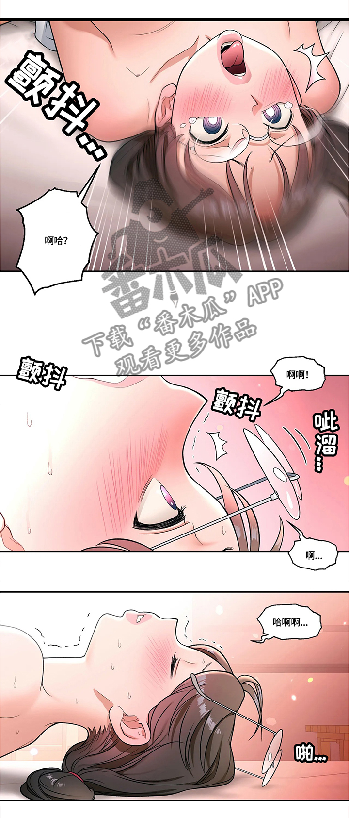 会员简介怎么写漫画,第53章：与我无关2图