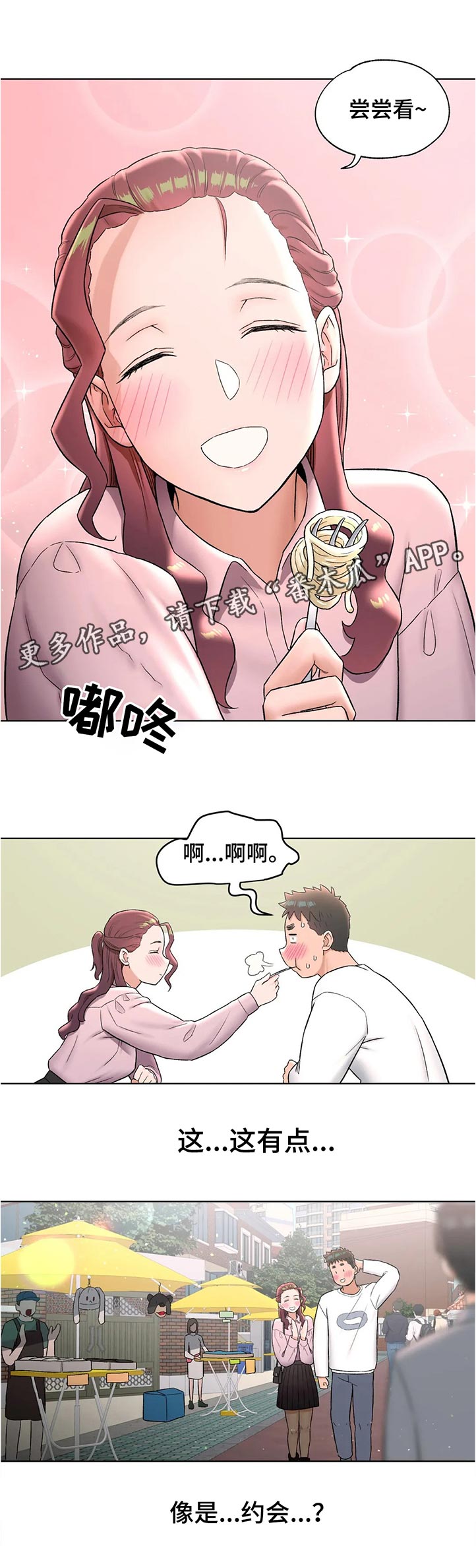 会员健身馆动漫漫画,第112章：还行吗1图