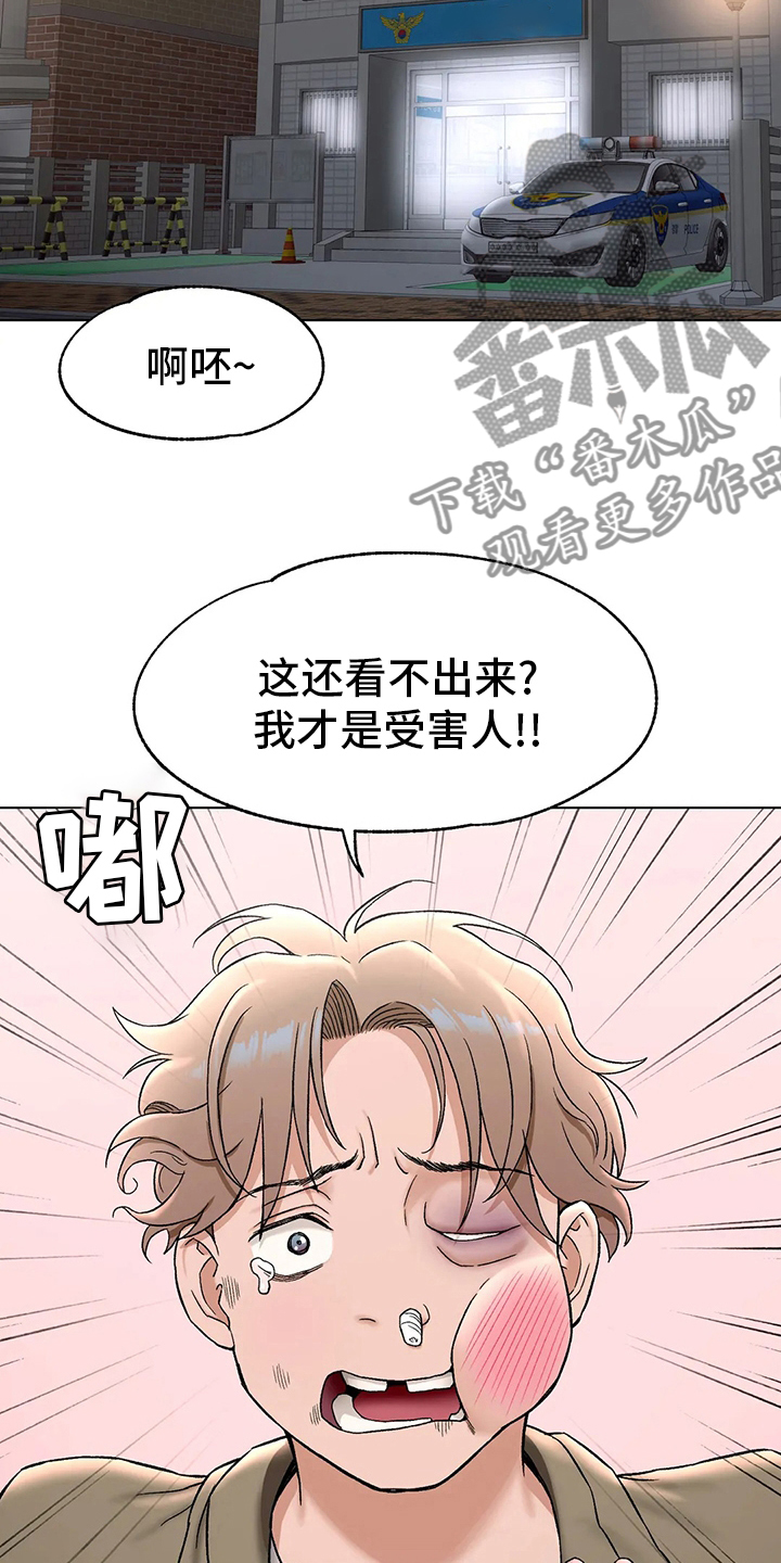 健身馆会所漫画,第147章：受害人1图