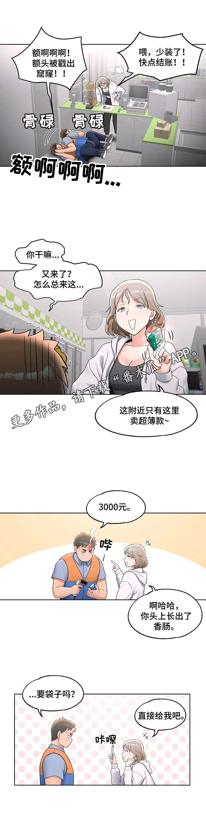 会员健身效果对比图文案漫画,第95章：纠结2图