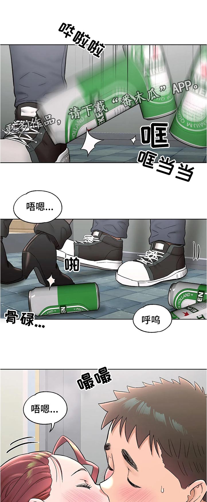 会员健身馆漫画,第114章：不喜欢吗1图