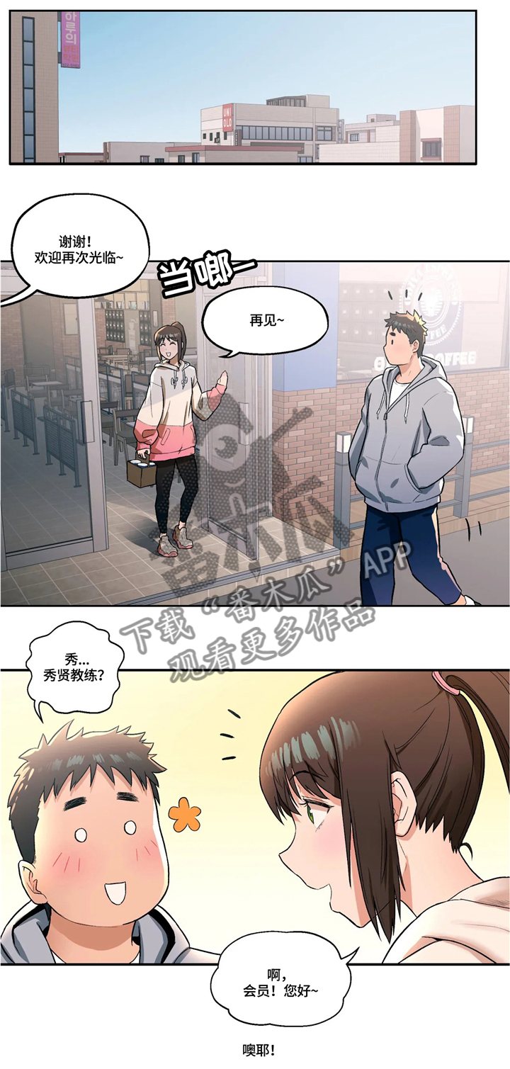 会员简介漫画,第33章：两人一组1图