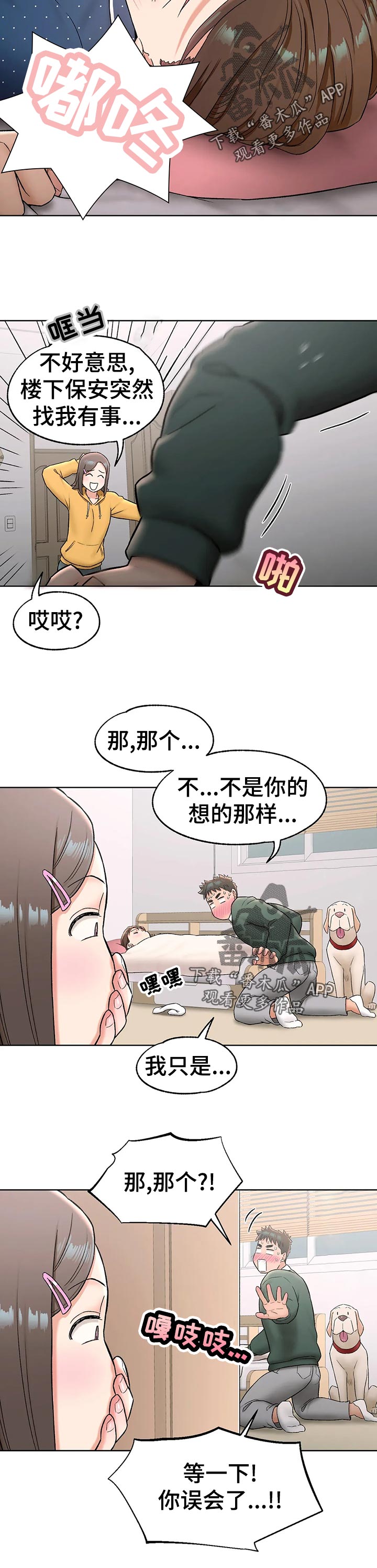 会员健身馆免费阅读漫画,第105章：看错1图