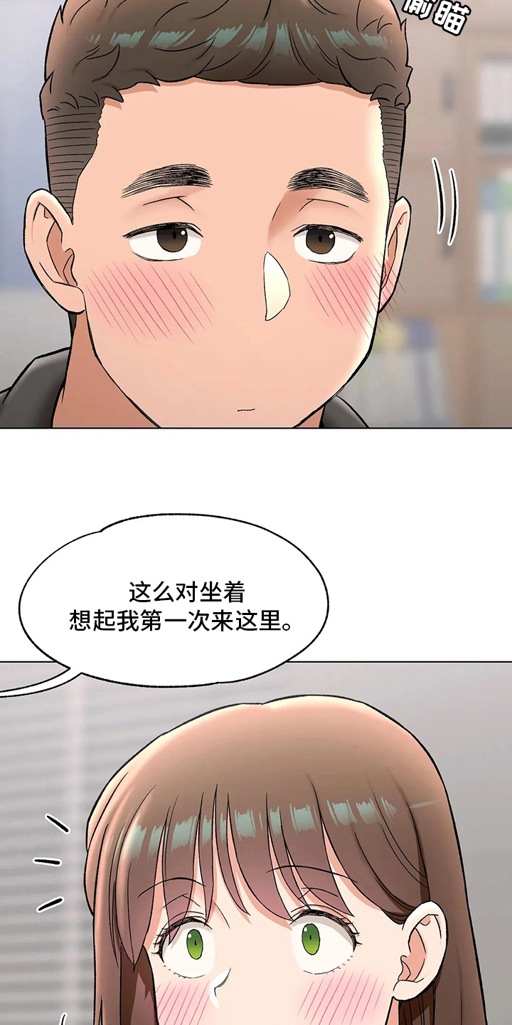 会员手游漫画,第151章：约会1图