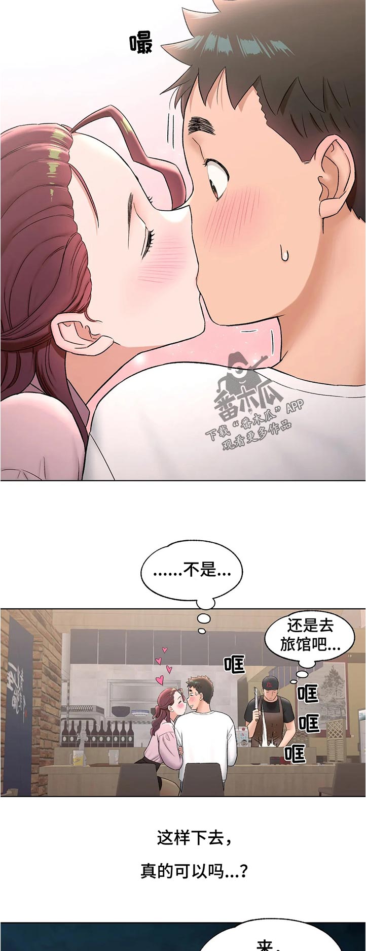 会员健身效果对比图文案漫画,第113章：那你了2图