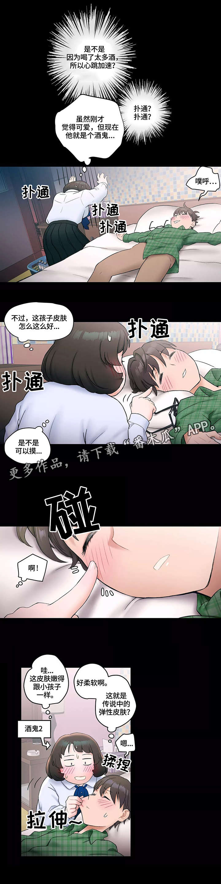 会员健身效果对比图文案漫画,第17章：丢人2图