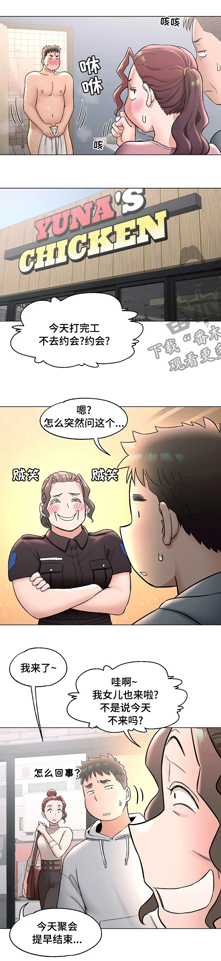 会员电影专区漫画,第133章：膝盖1图