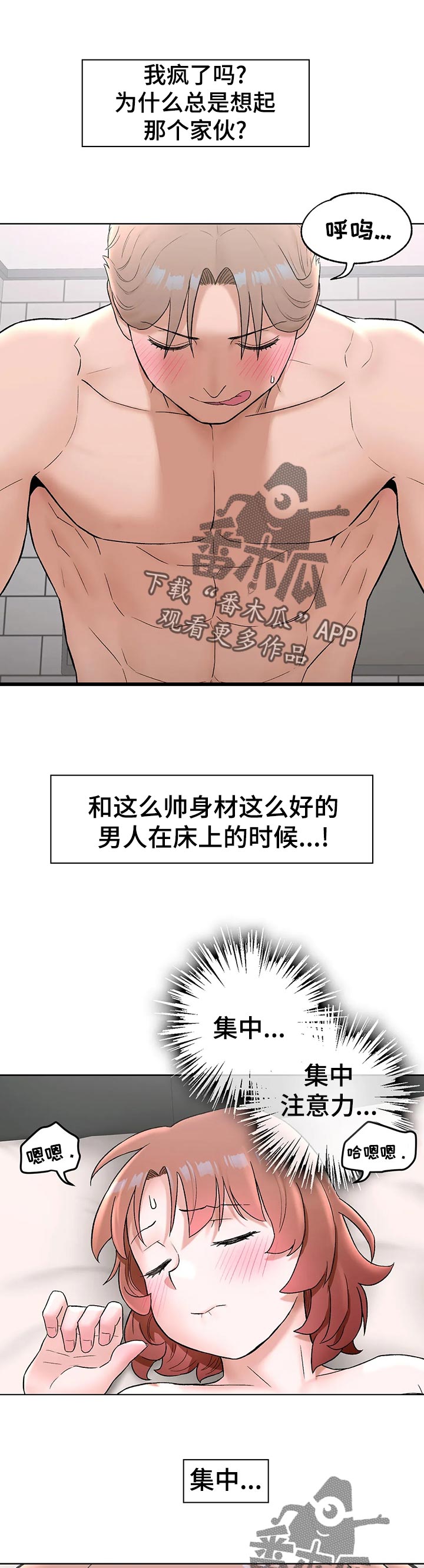 会员健身俱乐部漫画,第104章：探望1图