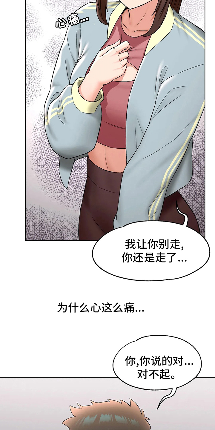 会员手游漫画,第146章：喝酒2图