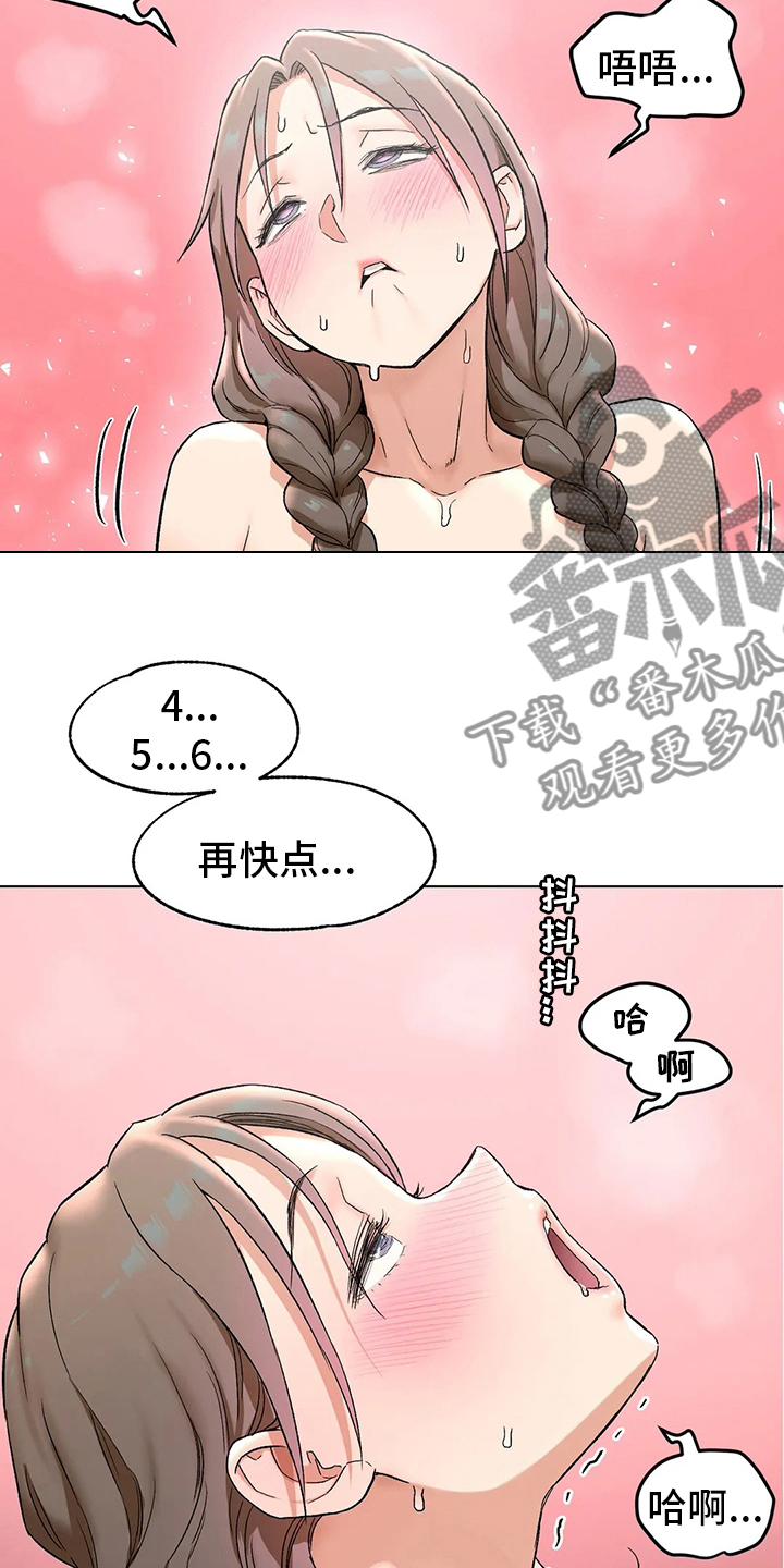 会员健身馆是韩漫吗漫画,第143章：锻炼2图