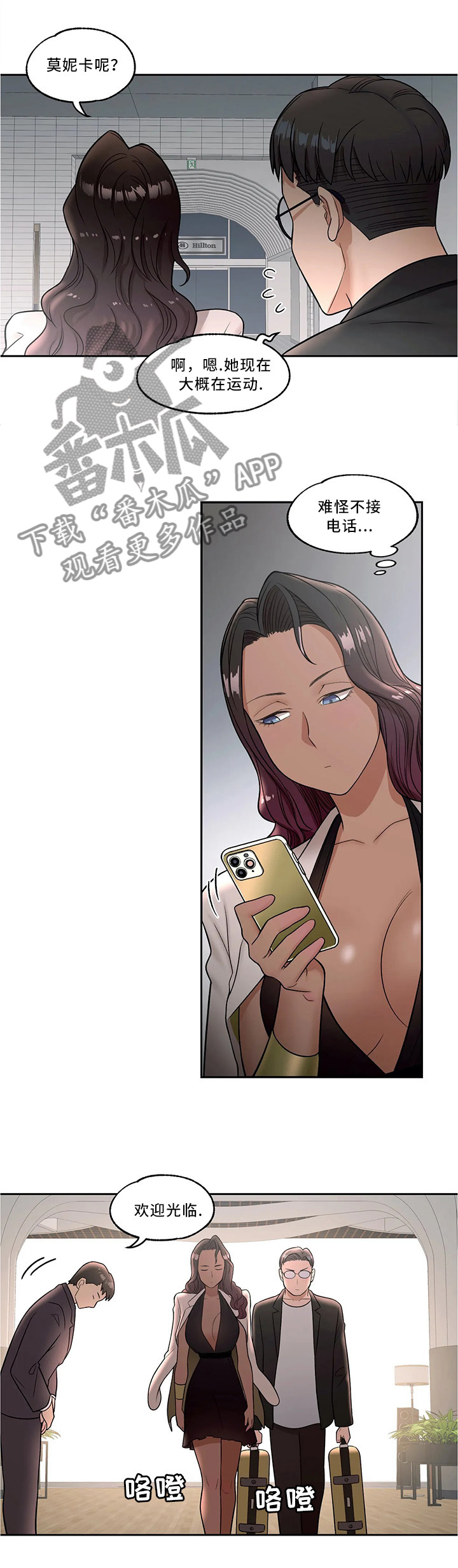 健身房的会员漫画,第61章：旁观者2图