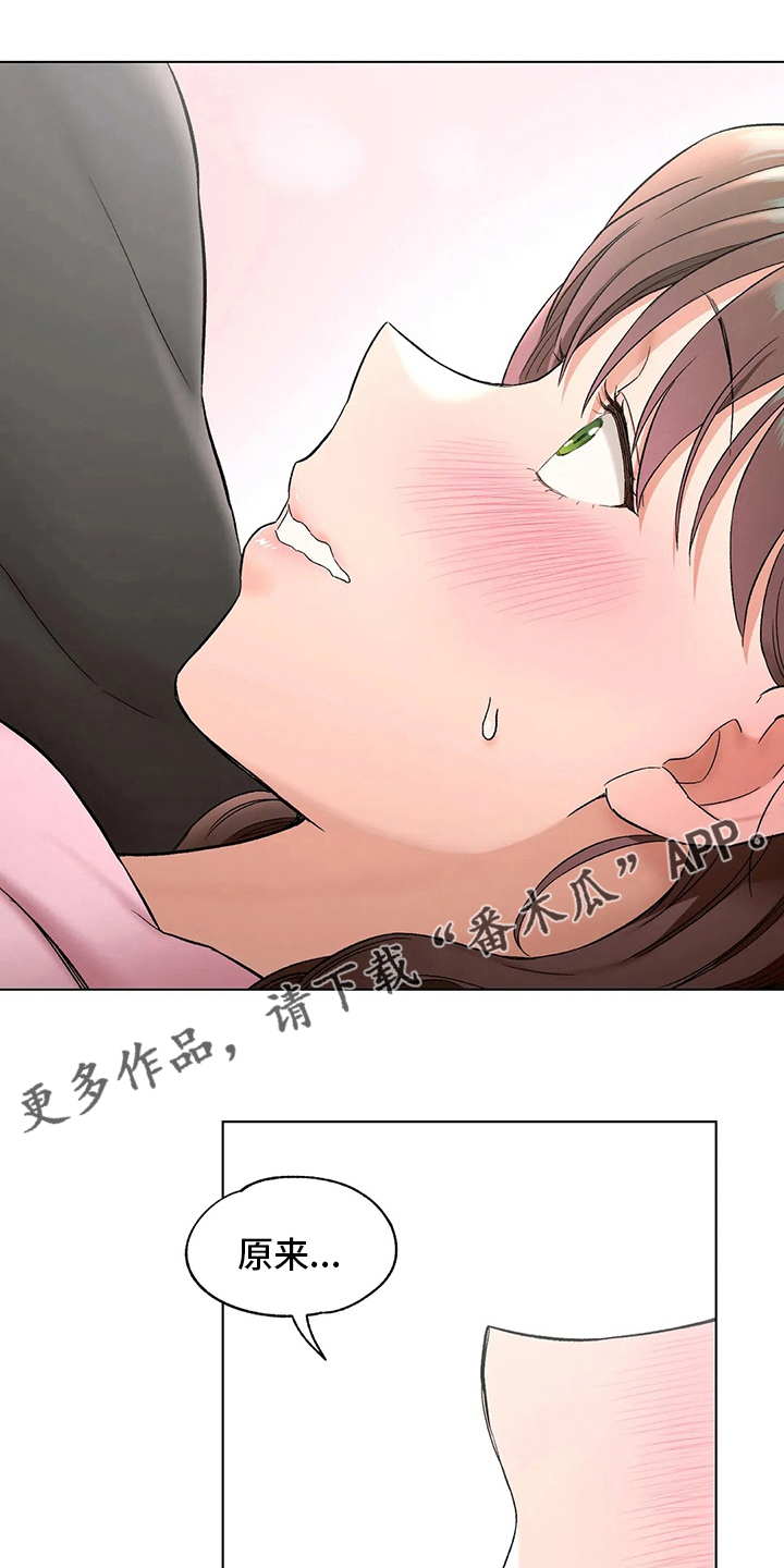 会员健身馆漫画,第154章：感慨1图