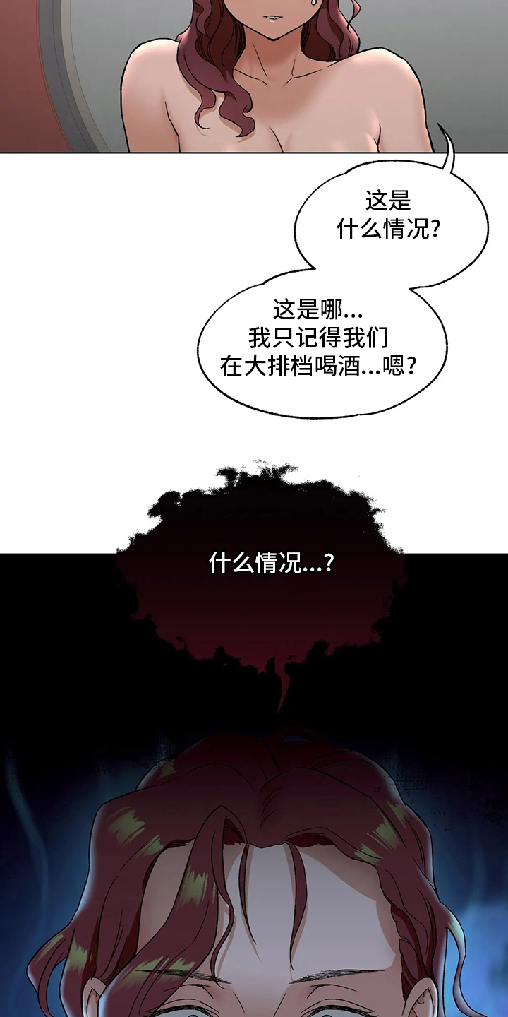 健身馆会所漫画,第147章：受害人1图