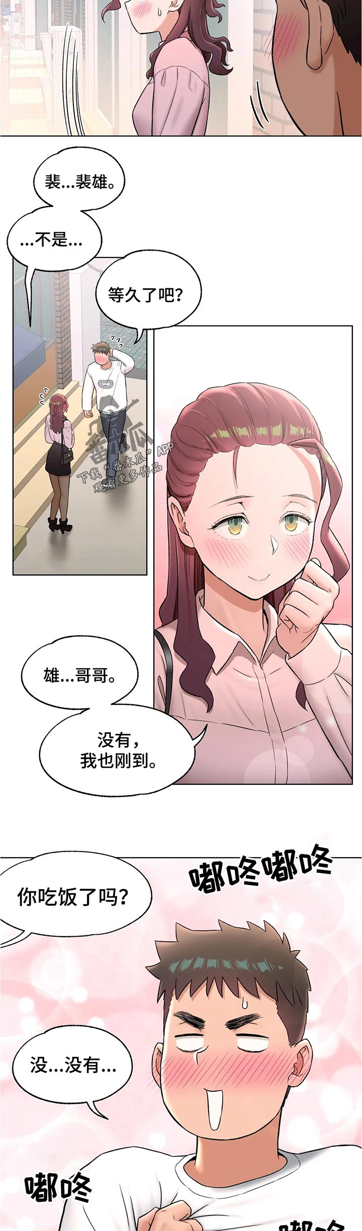 健身馆人去楼空几百名会员退费难漫画,第112章：还行吗1图