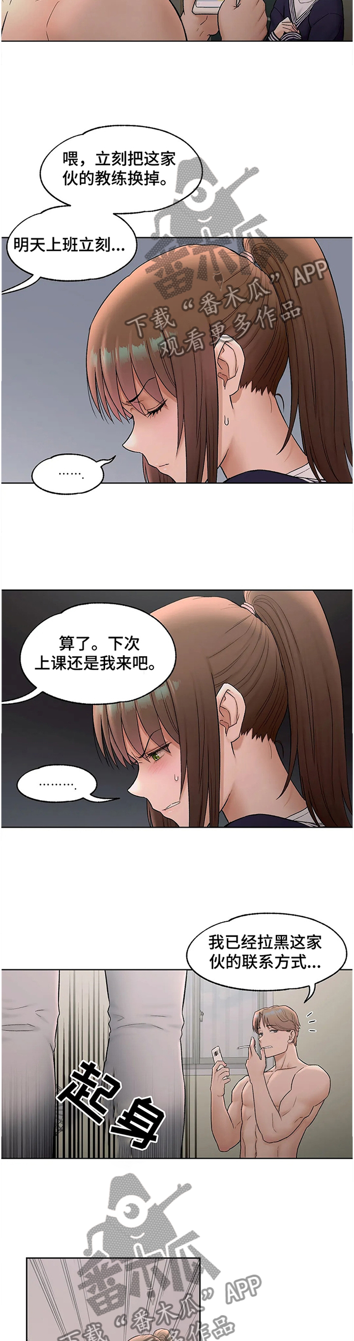 健身馆会员多少钱一个月漫画,第98章：我做到了!1图