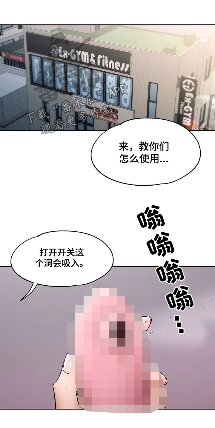 延吉千尚健身馆会员多少钱漫画,第124章：体验1图