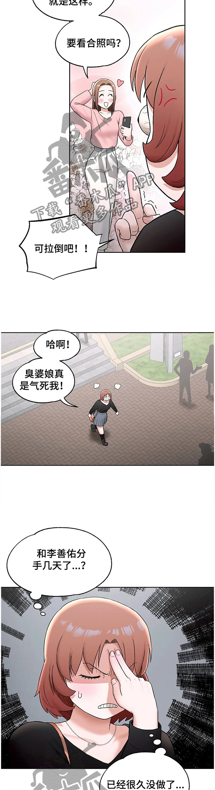 健身馆会员系统漫画,第102章：意愿2图