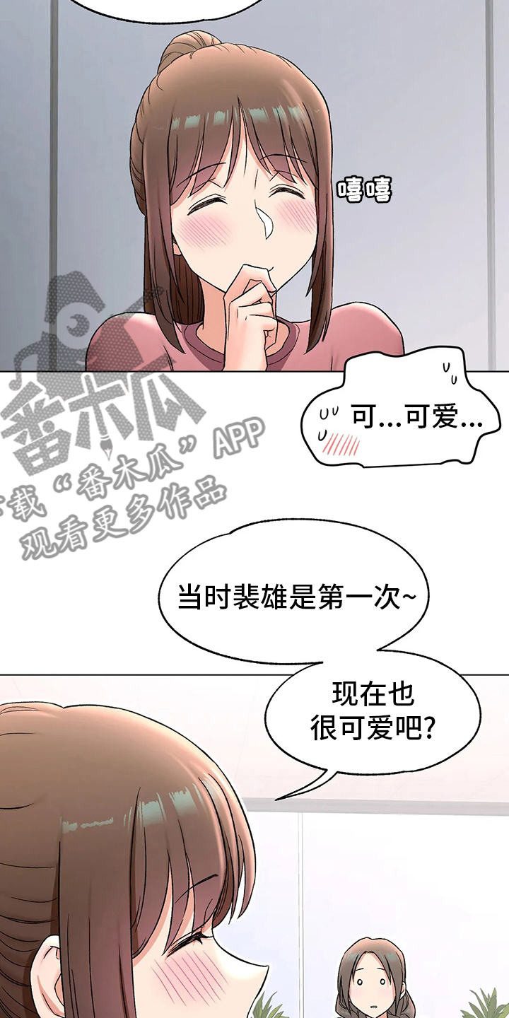 健身房的会员漫画,第142章：按摩2图