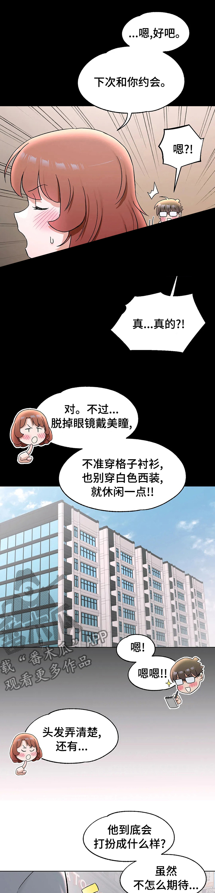 会员健身馆漫画,第140章：好好谈谈2图