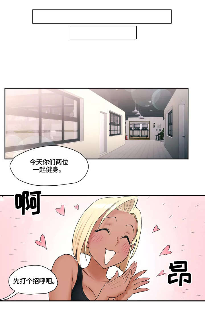 会员制超市漫画,第19章：准备工作1图