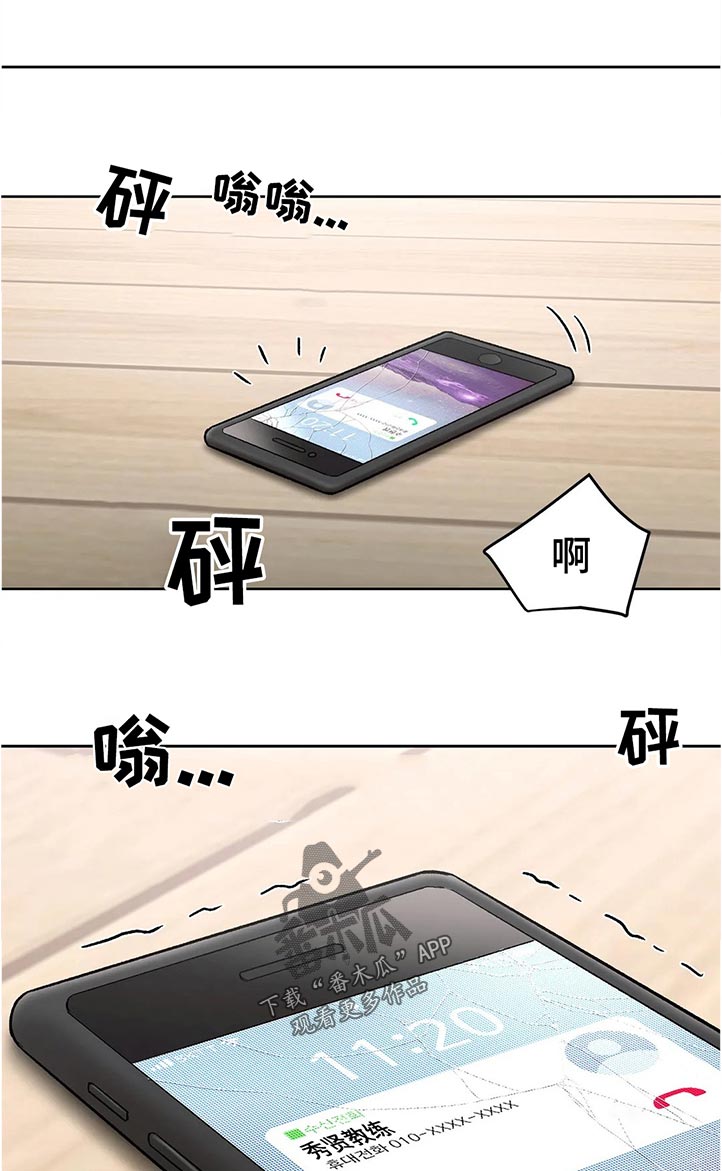 会员涨价漫画,第115章：好看吗1图