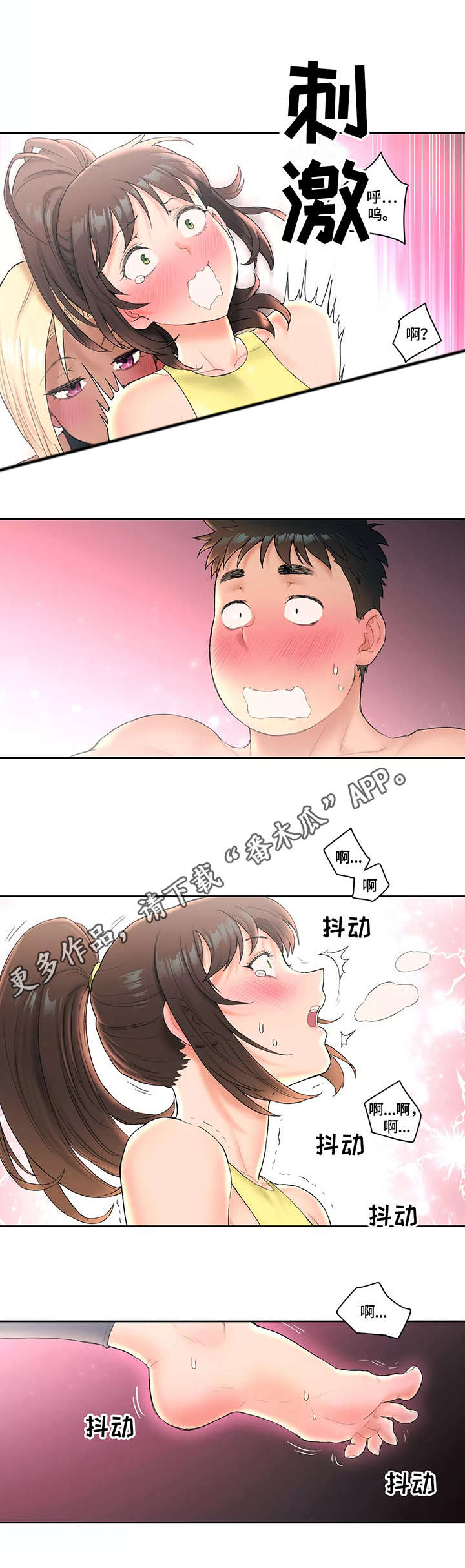 健身馆人去楼空几百名会员退费难漫画,第22章：首席弟子1图