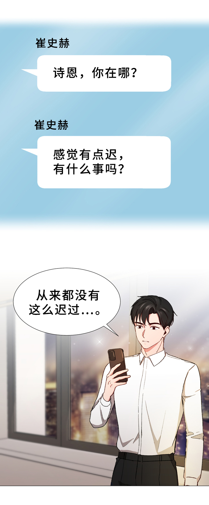 你的心意漫画,第32章：表达1图