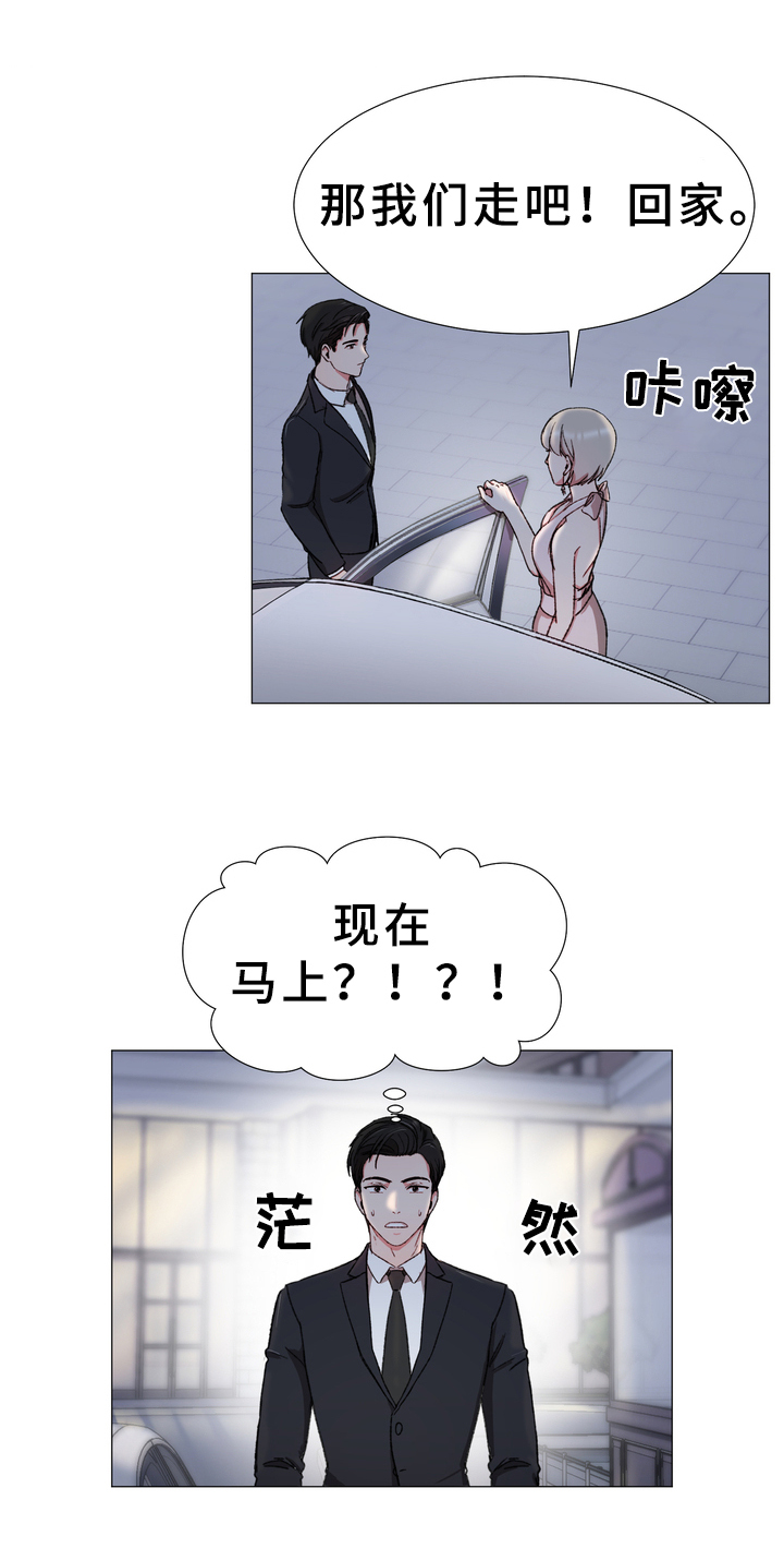 你的心意漫画,第19章：同居1图