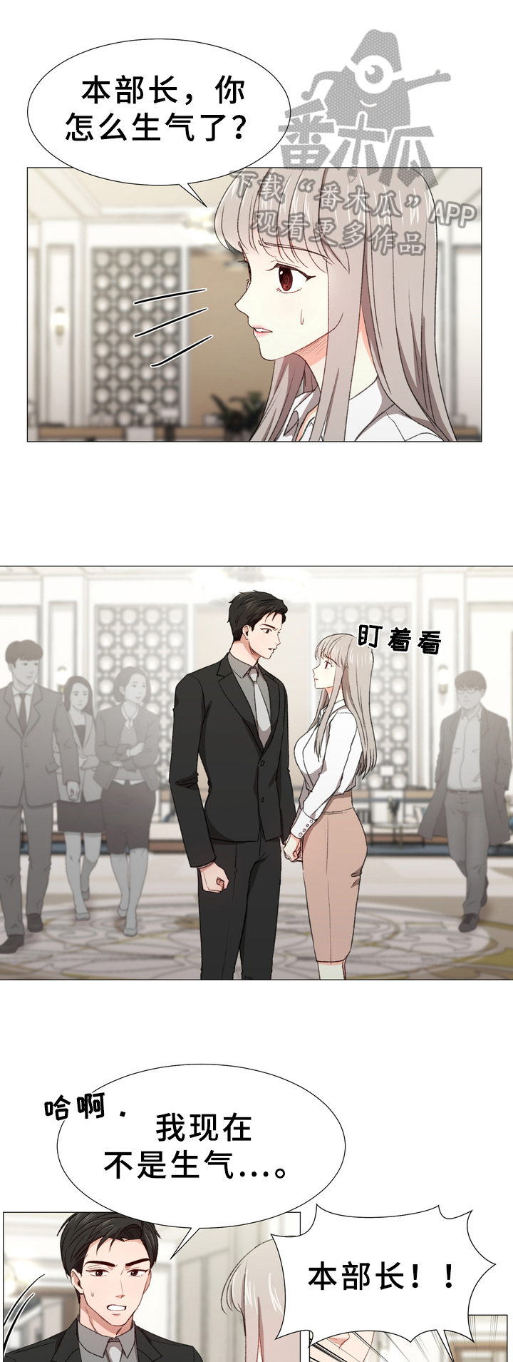 你的心意漫画,第10章：真心话1图