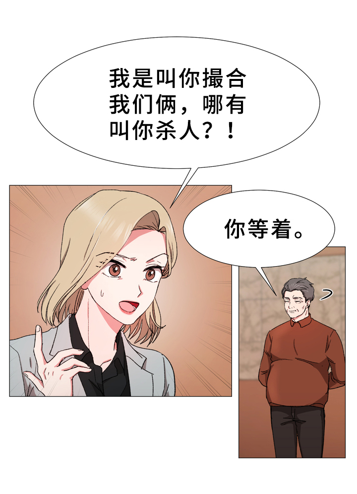 你的心意漫画,第17章：打算1图
