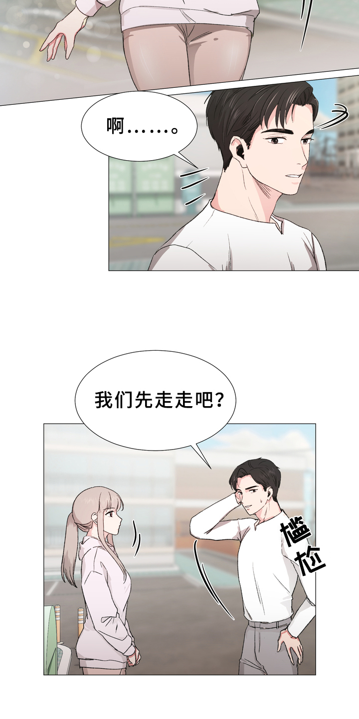 你的心意漫画,第12章：买东西1图