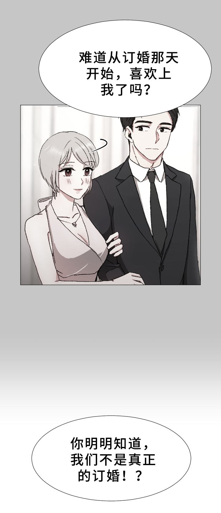 你的心意漫画,第22章：大变化1图