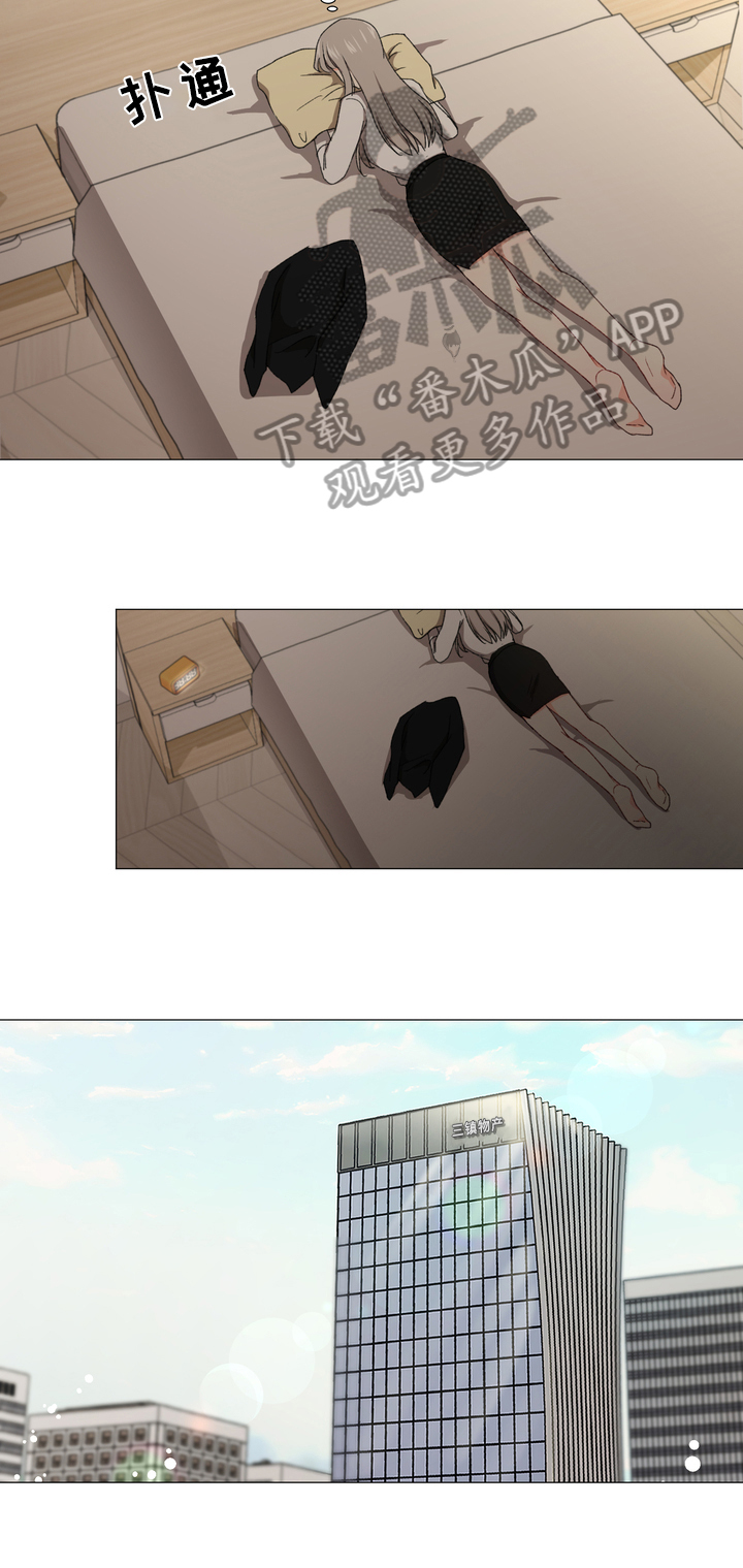 你的心意漫画,第5章：订婚消息2图