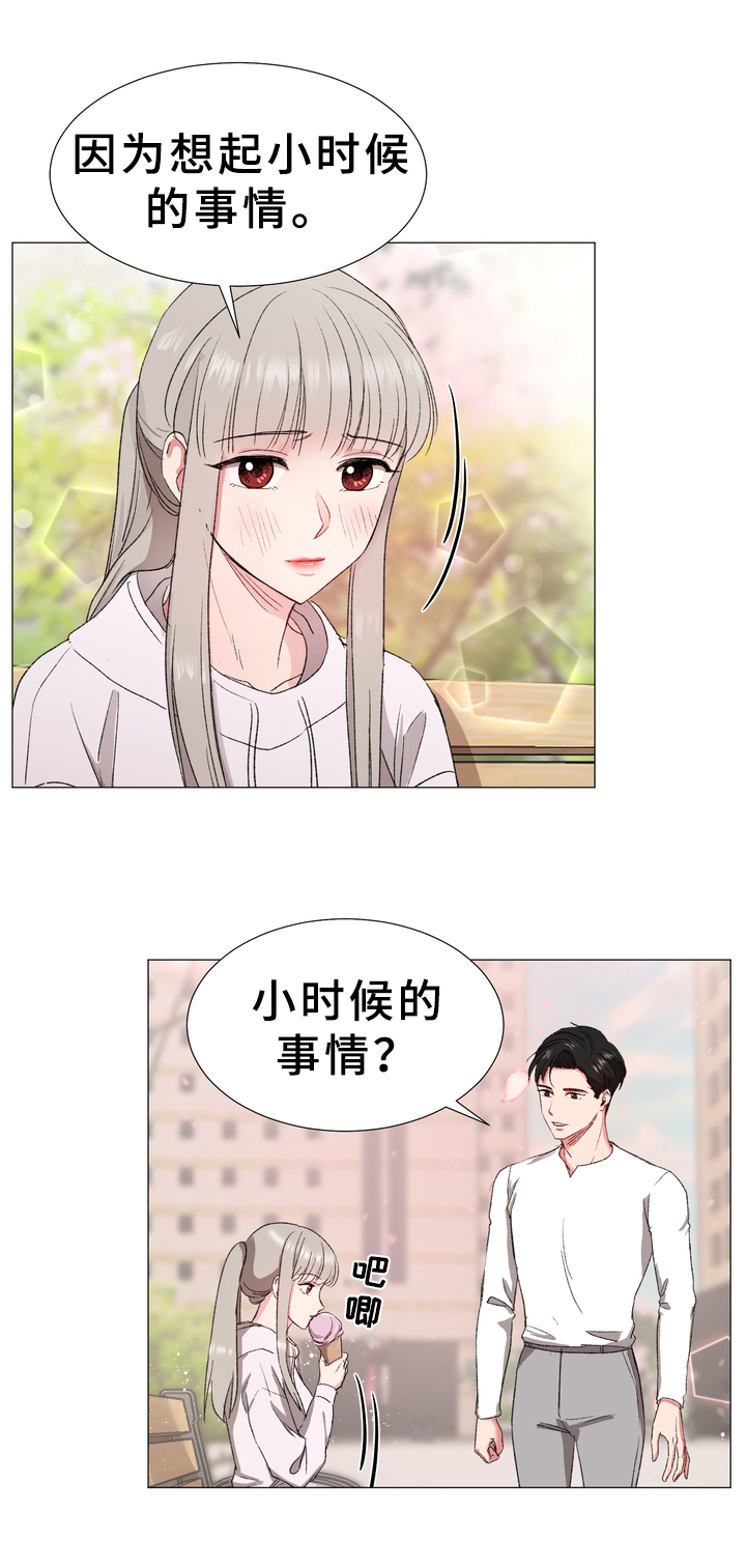 你的心意漫画,第13章：噩耗1图