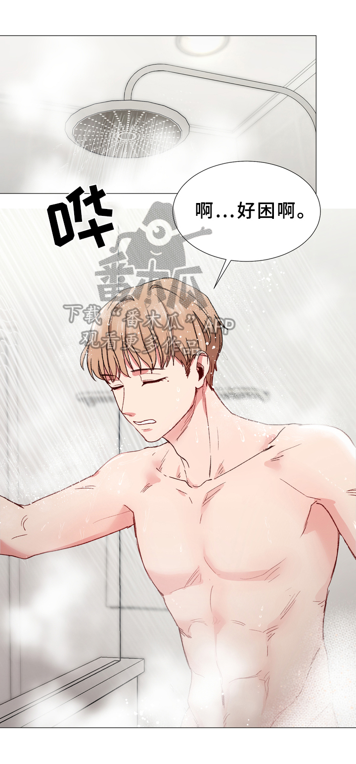 你的心意漫画,第28章：找来1图