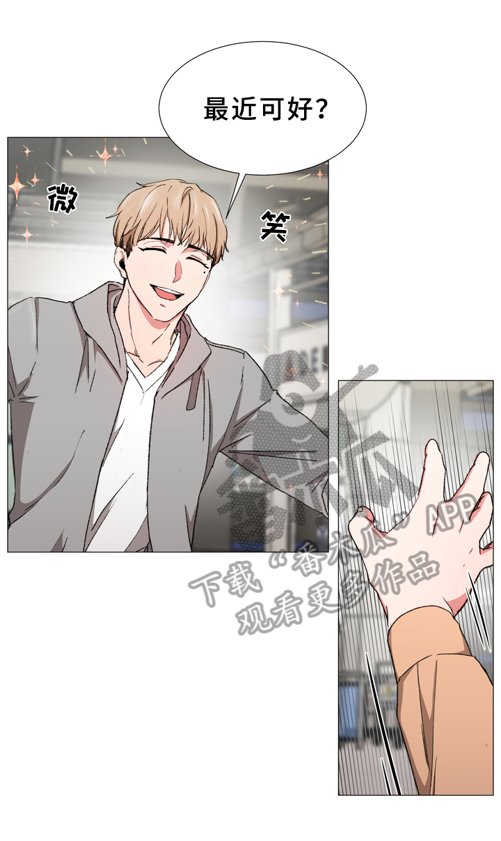 你的心意漫画,第27章：回来了2图