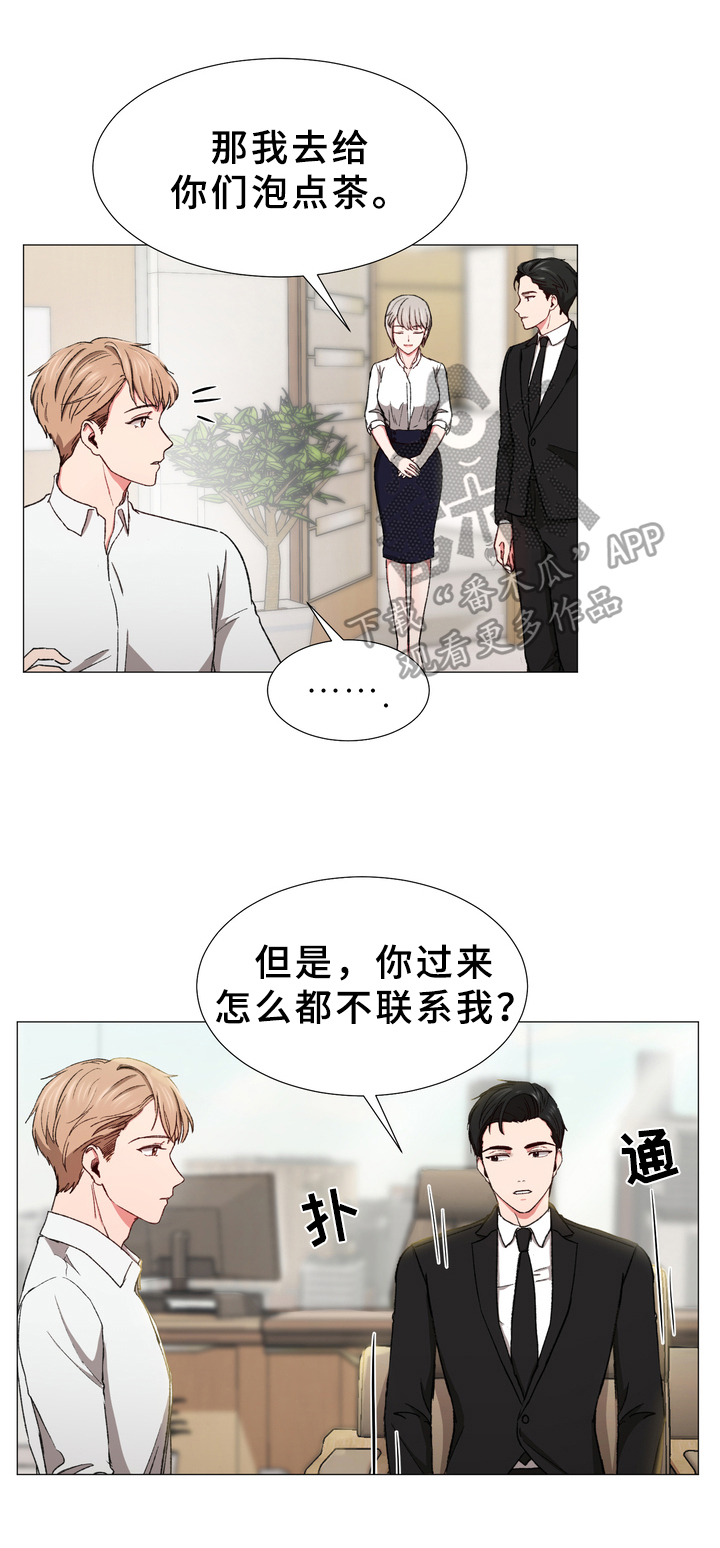 你的心意漫画,第29章：打探2图