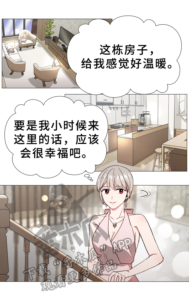 你的心意漫画,第19章：同居2图