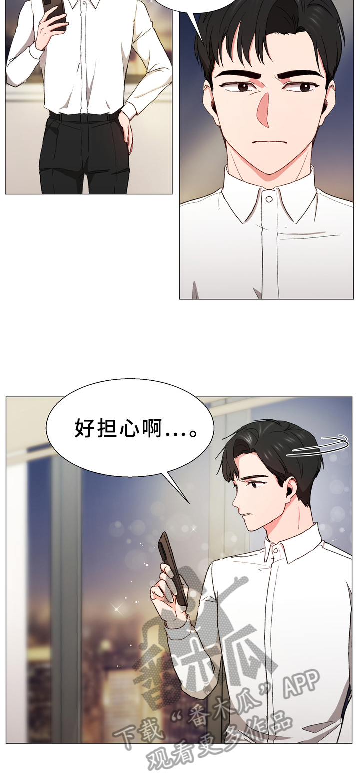 你的心意漫画,第32章：表达1图